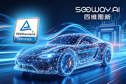 球迷屋(中国)旗下杰发科技AC7870x系列顺利获得ASIL D功能安全产品认证，迈向更高安全等级车规MCU市场